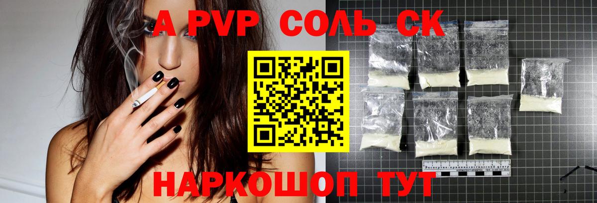 Альфа ПВП СК  Alpha-PVP мука  Альфа ПВП  Вход с VPN  Alfa_PVP мука  Воскресенск 