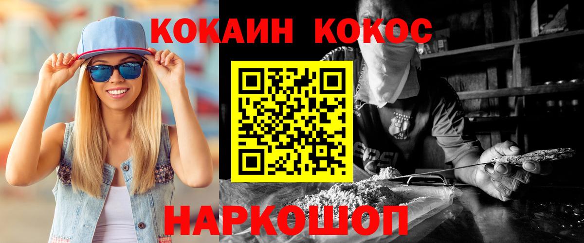 Воскресенск  COCAIN Columbia  Вход с VPN 
