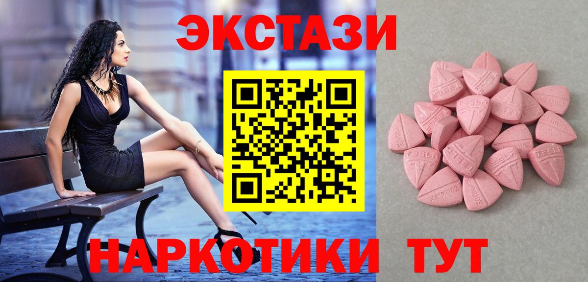 Воскресенск  Экстази  гидра ссылки  Ecstasy круглые  Вход с VPN 