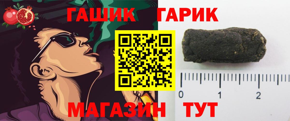 ГАШИШ гашик  закладка  Воскресенск  Вход с VPN  ГАШ хэш  Гашиш 