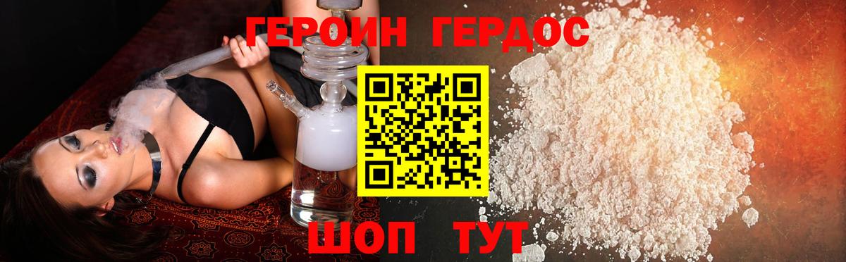 Героин  Вход с VPN  Воскресенск  ГЕРОИН афганец 