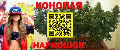 марихуана Можайск