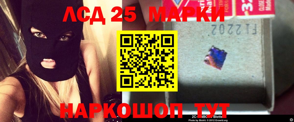 LSD-25 экстази ecstasy Воскресенск
