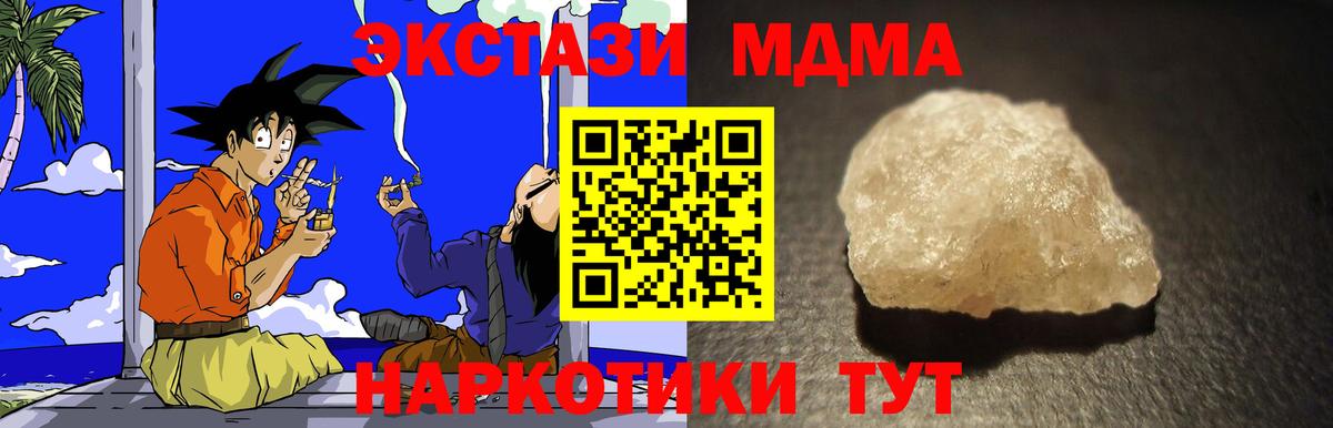 MDMA молли  МДМА  МДМА кристаллы  Воскресенск  Вход с VPN 