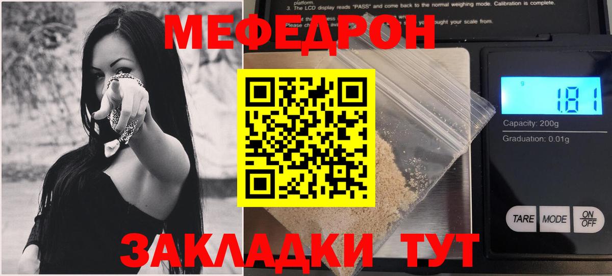 МЕФ  Воскресенск