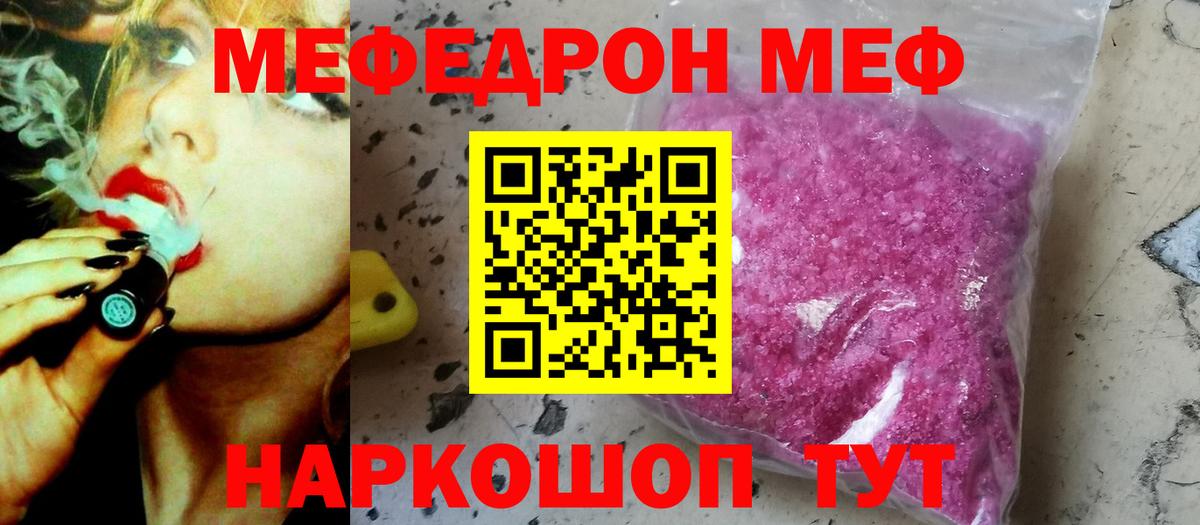 МЕФ мука  Вход с VPN  МЕФ  Воскресенск 
