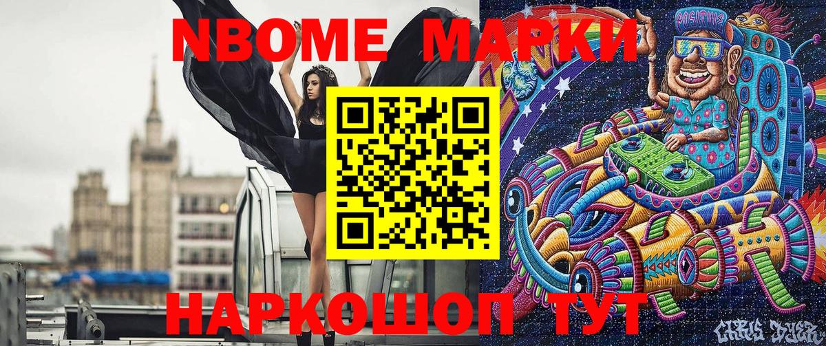 Наркотические марки 1500мкг  Наркотические марки 1500мкг  Воскресенск  Наркотические марки  Вход с VPN 