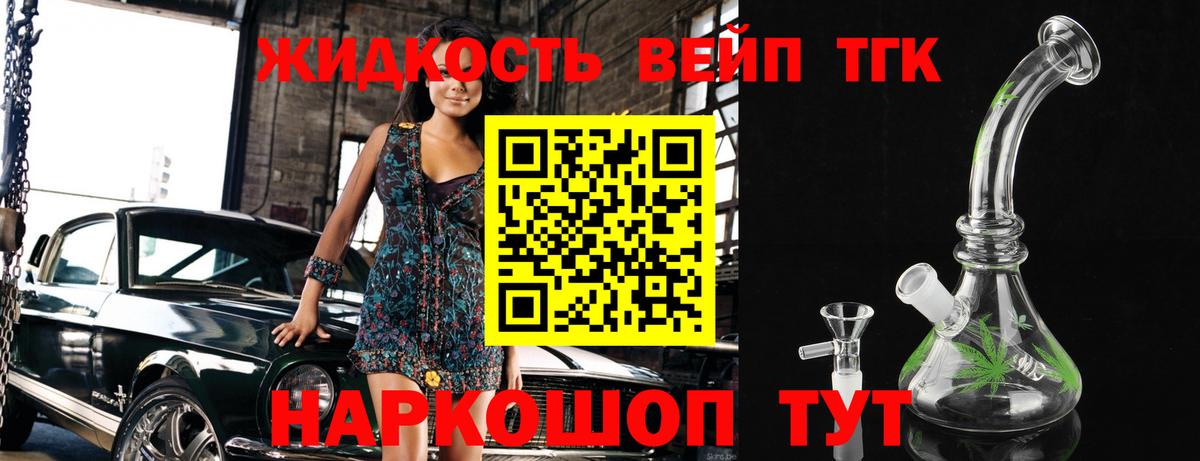 Дистиллят ТГК концентрат  ТГК вейп  Воскресенск  Вход с VPN 